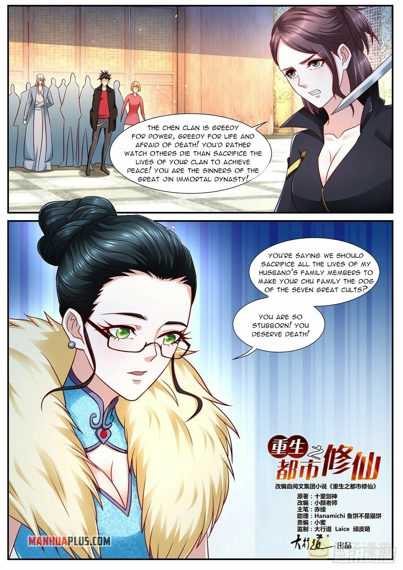 Read Rebirth Of The Urban Immortal Cultivator Manga Online