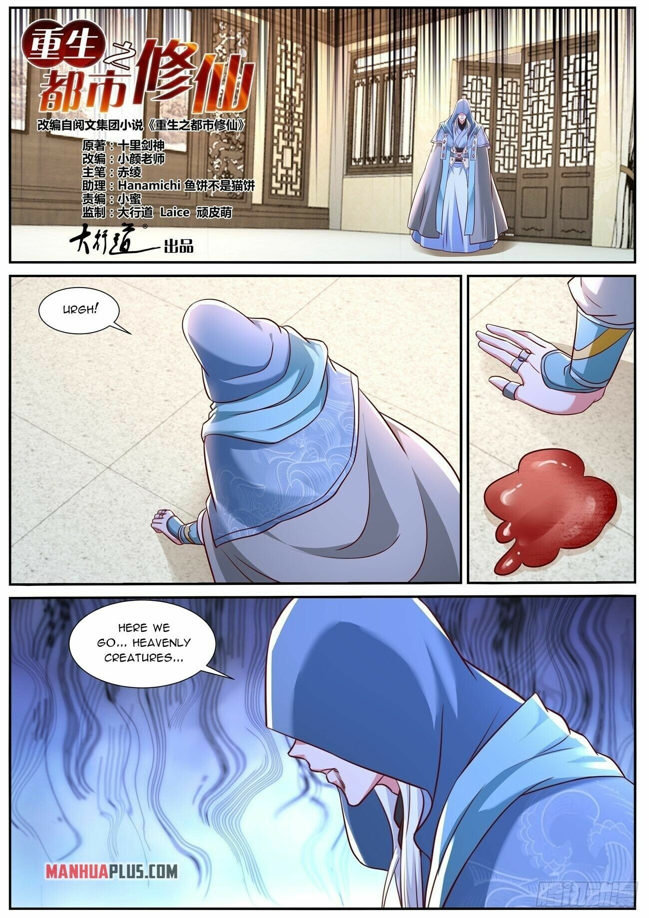 Read Rebirth Of The Urban Immortal Cultivator Manga Online