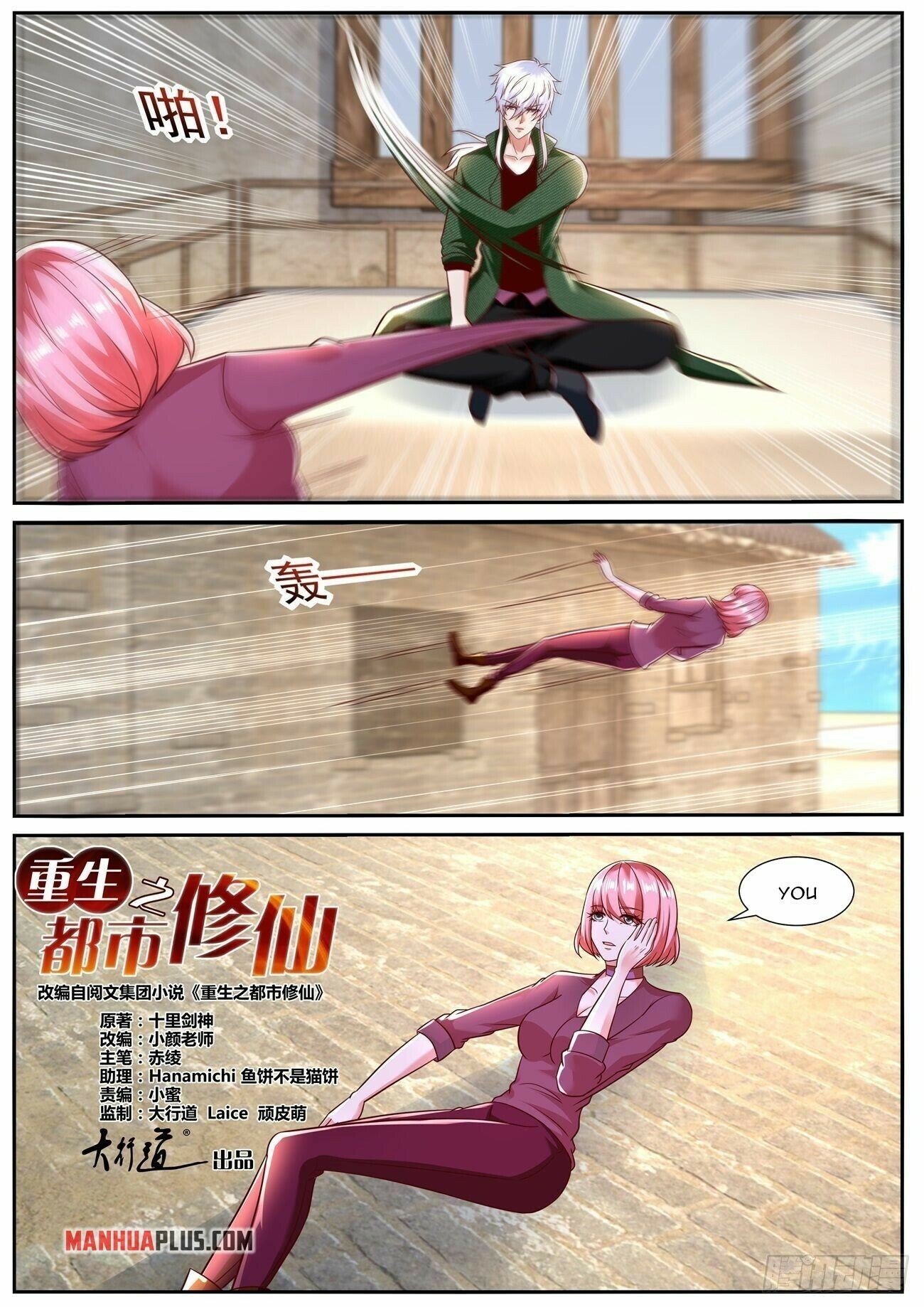 Read Rebirth Of The Urban Immortal Cultivator Manga Online