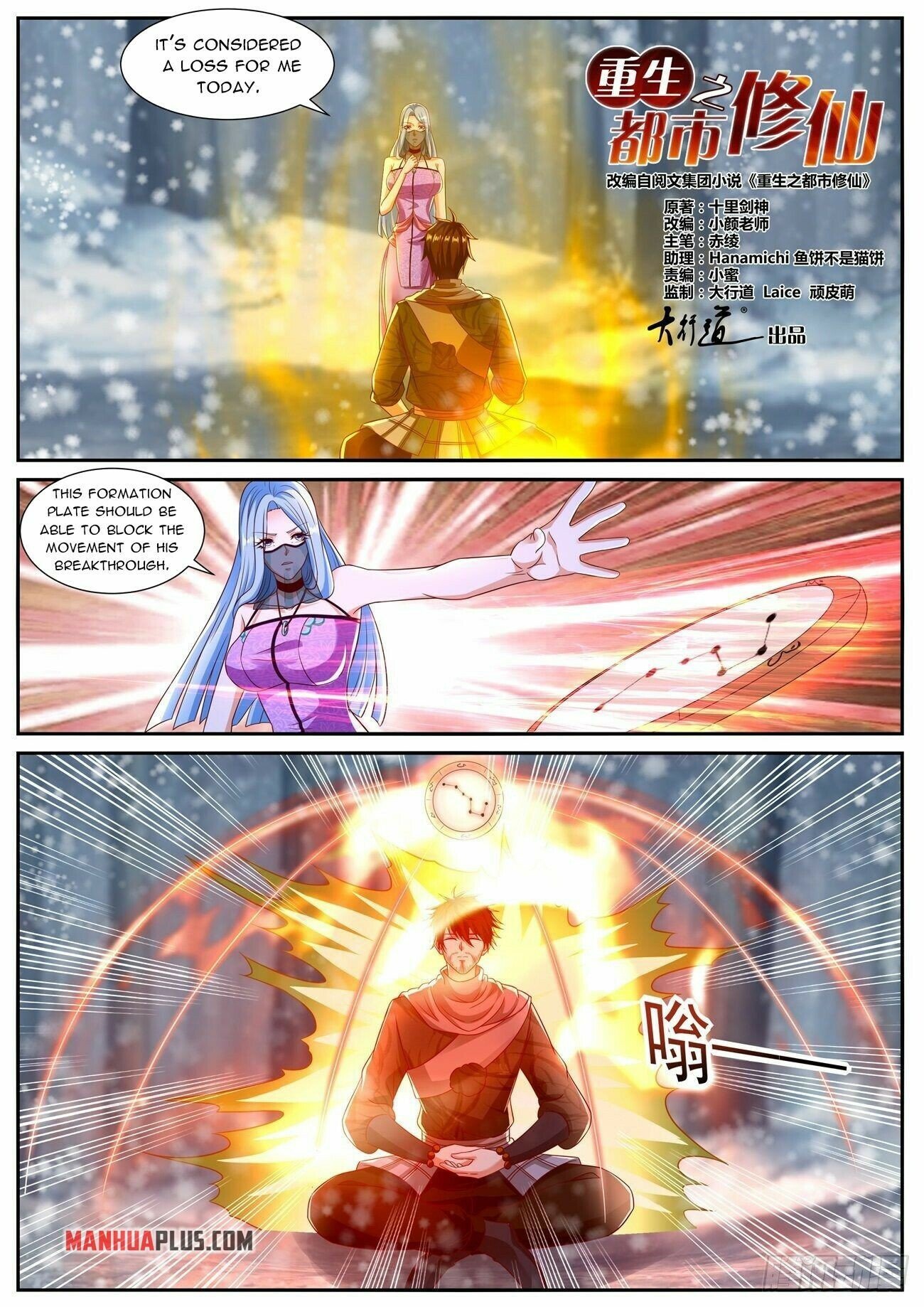 Read Rebirth Of The Urban Immortal Cultivator Manga Online