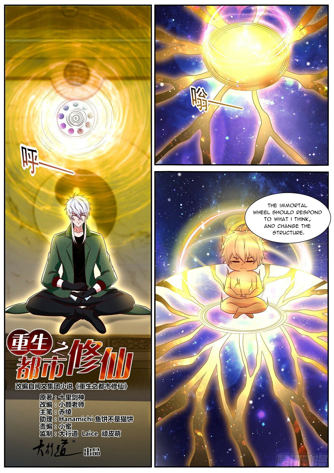 Read Rebirth Of The Urban Immortal Cultivator Manga Online