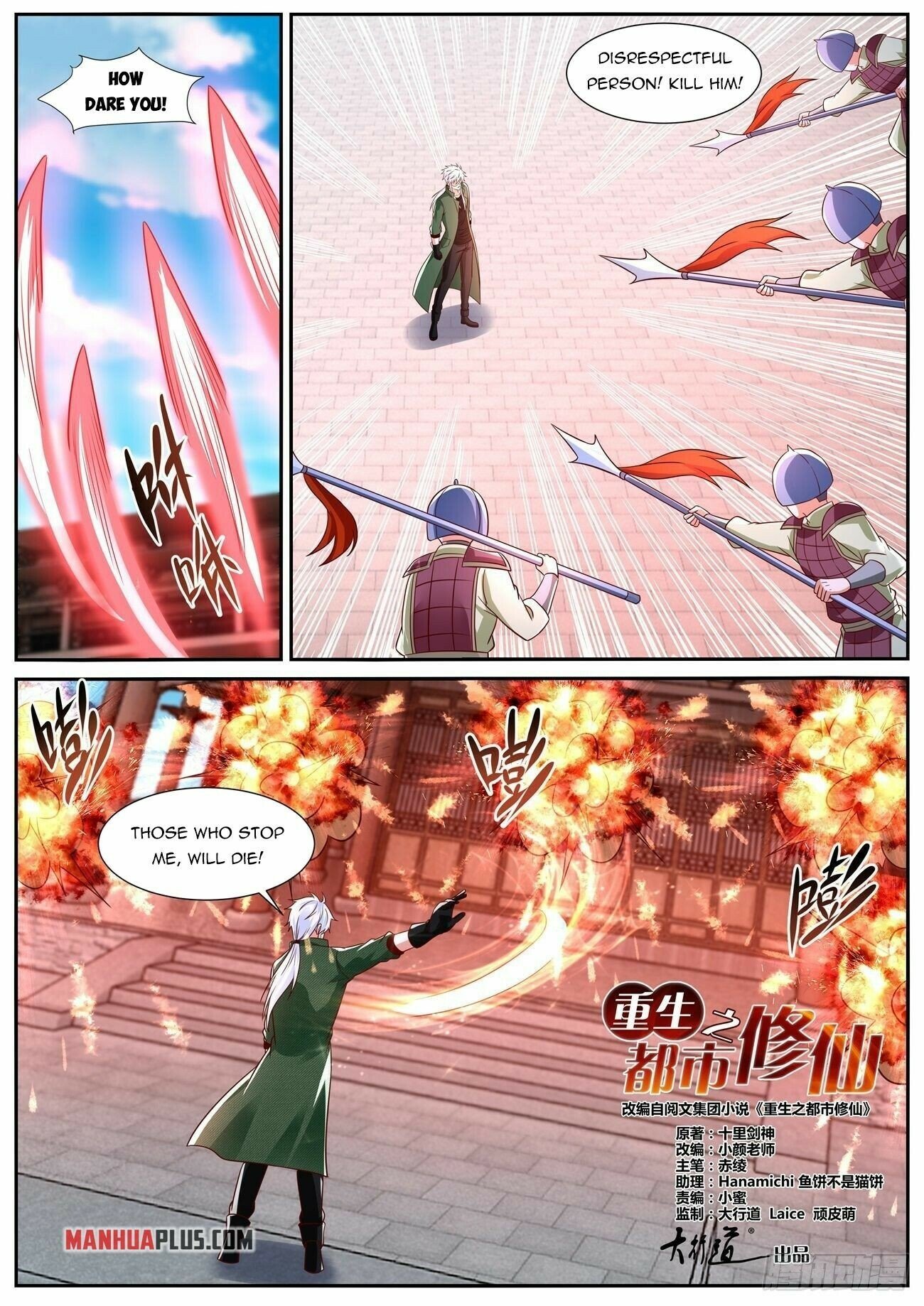 Read Rebirth Of The Urban Immortal Cultivator Manga Online