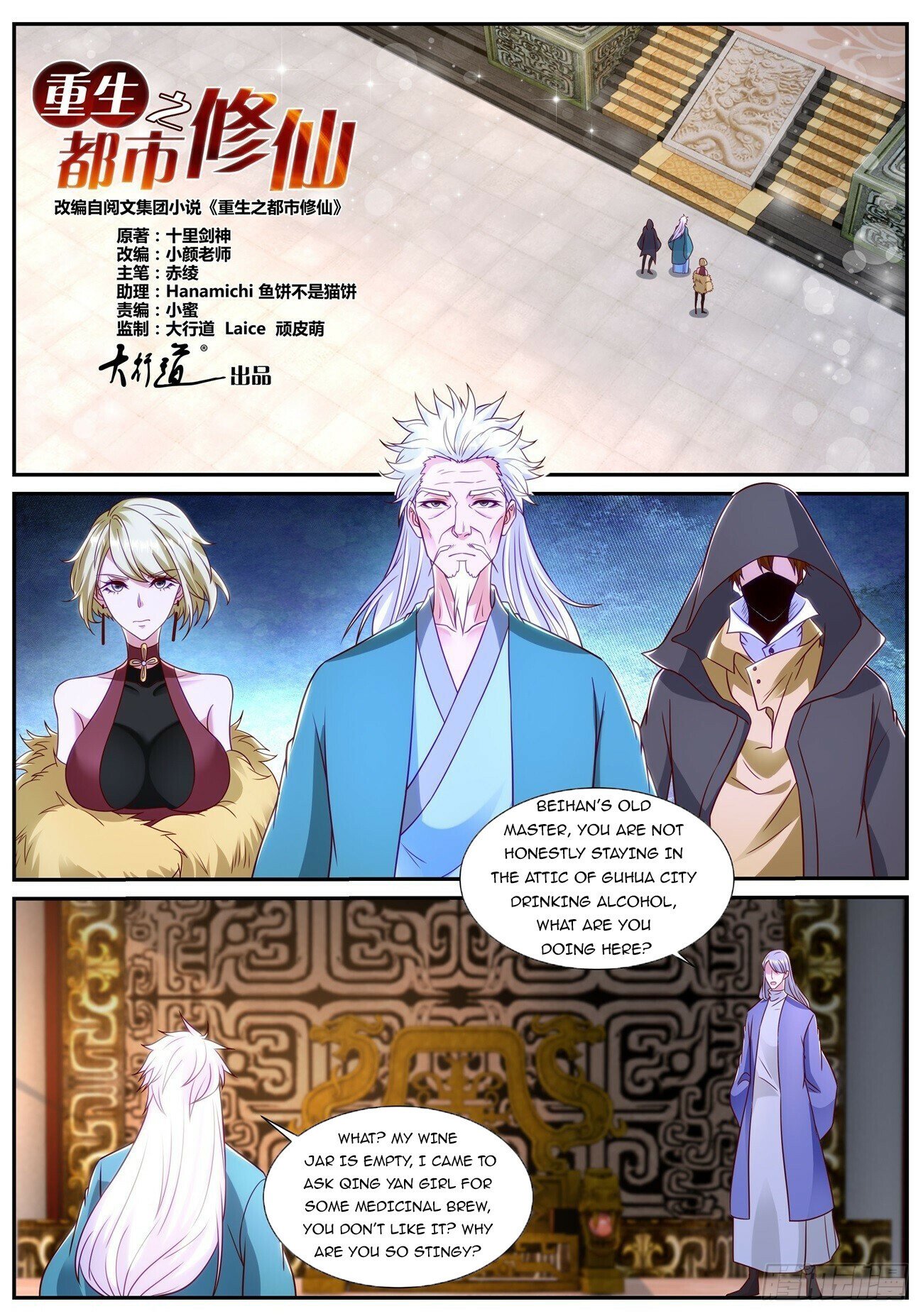 Read Rebirth Of The Urban Immortal Cultivator Manga Online