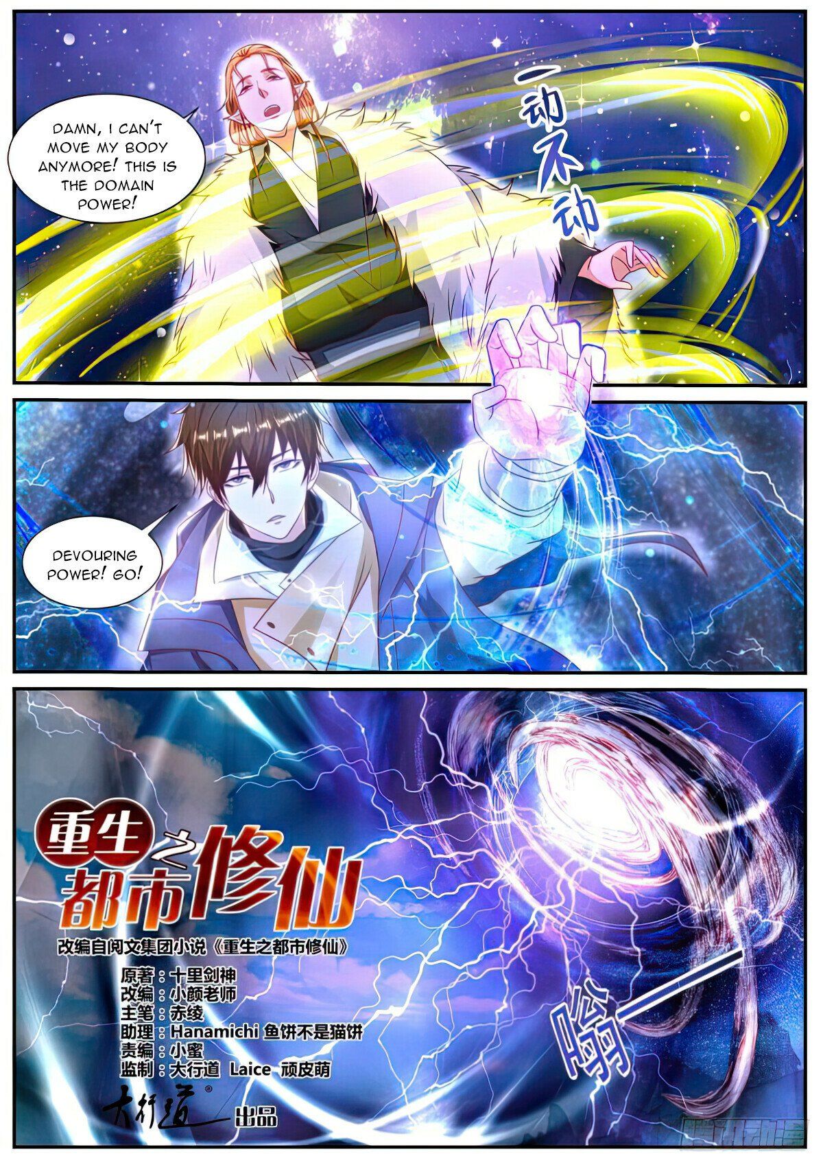 Read Rebirth Of The Urban Immortal Cultivator Manga Online