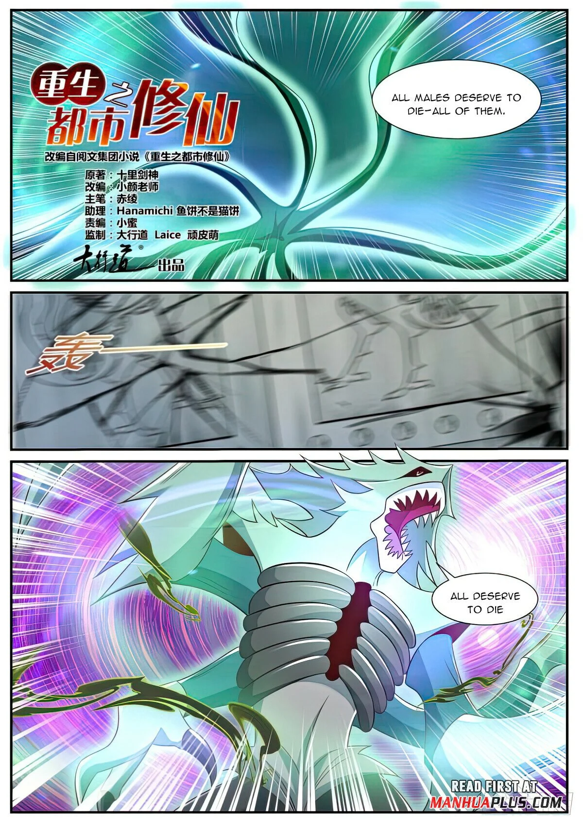Read Rebirth Of The Urban Immortal Cultivator Manga Online