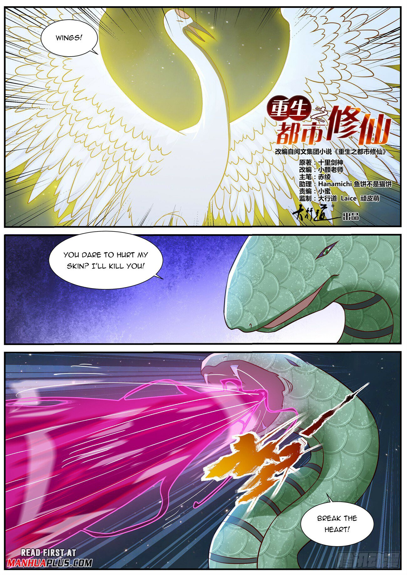 Read Rebirth Of The Urban Immortal Cultivator Manga Online