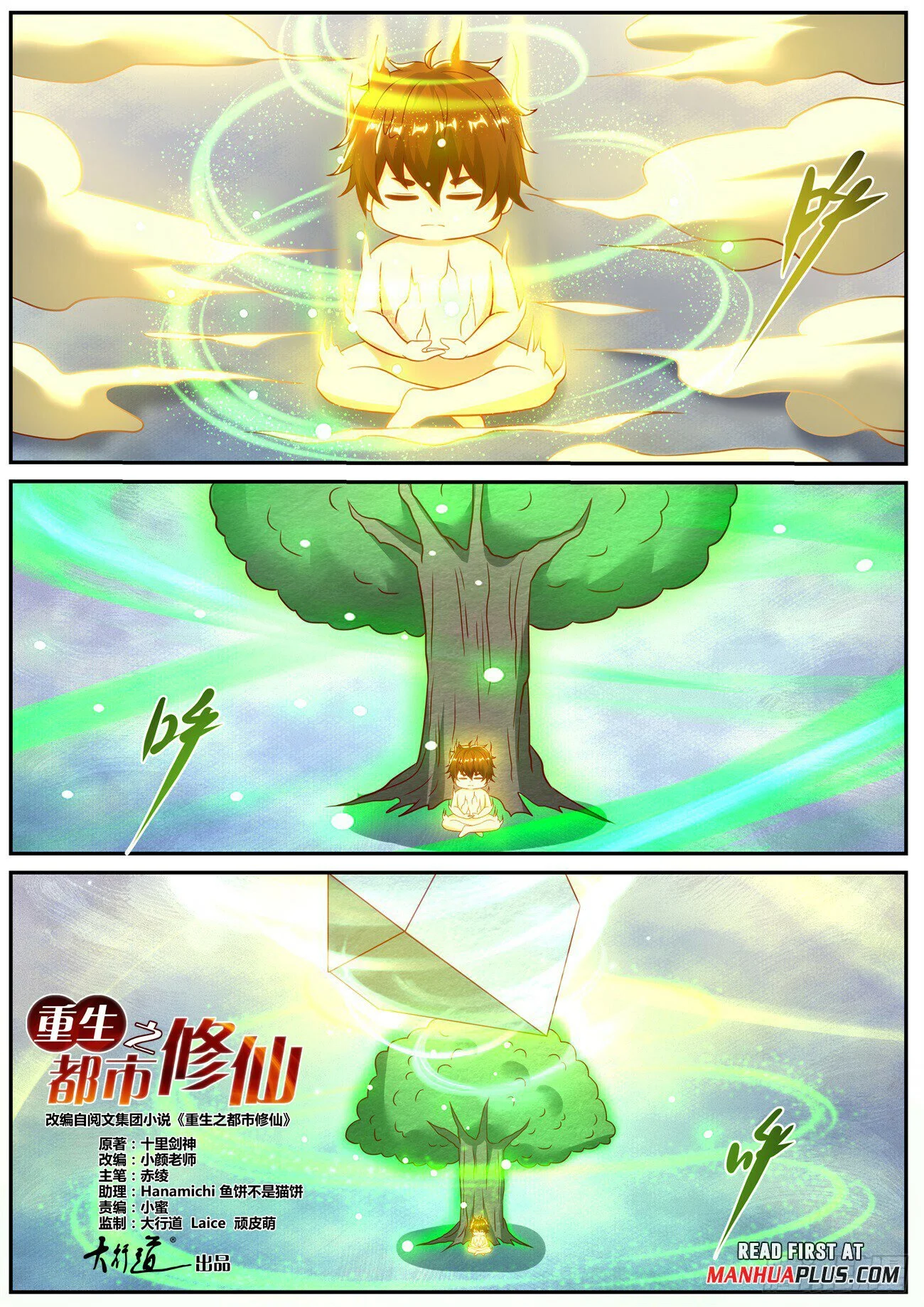 Read Rebirth Of The Urban Immortal Cultivator Manga Online