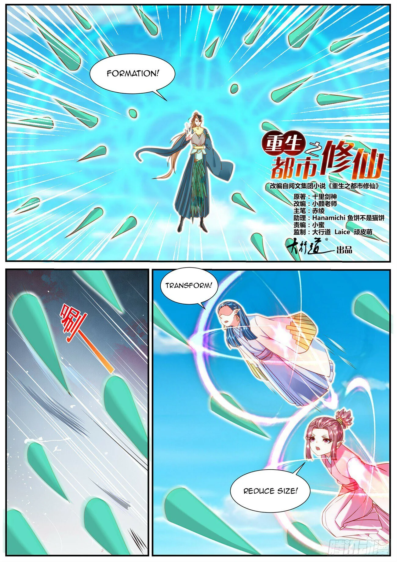 Read Rebirth Of The Urban Immortal Cultivator Manga Online
