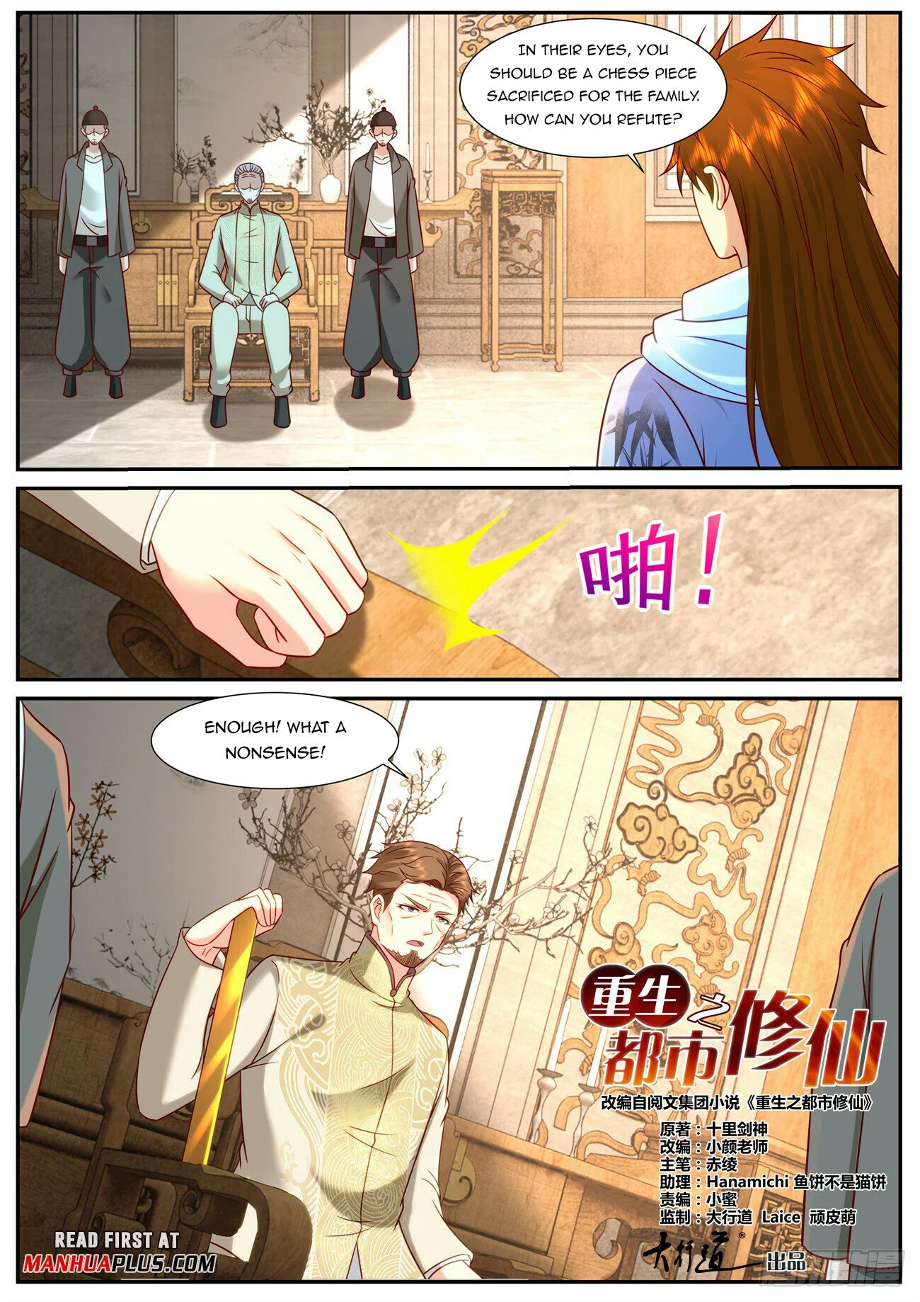 Read Rebirth Of The Urban Immortal Cultivator Manga Online