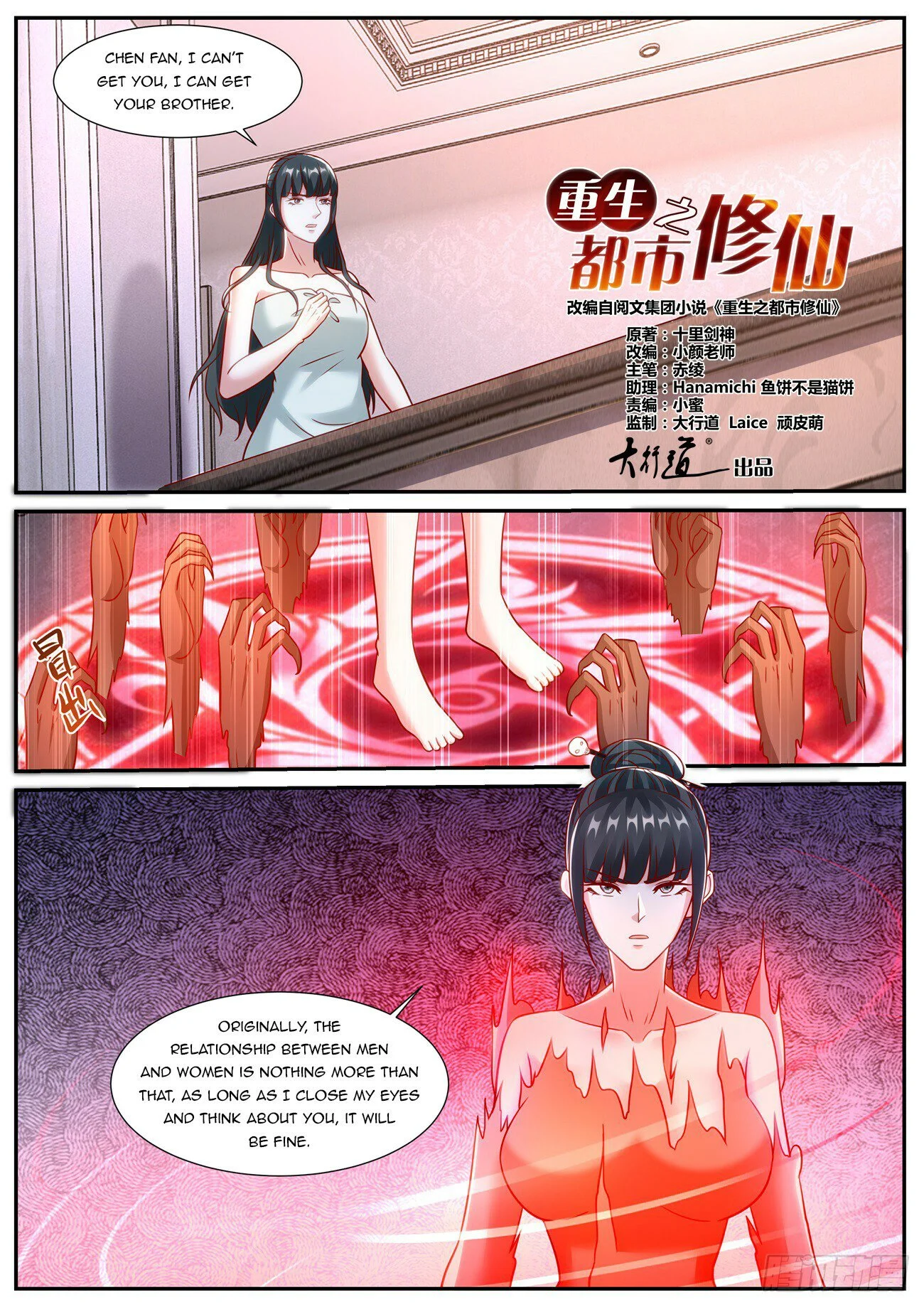 Read Rebirth Of The Urban Immortal Cultivator Manga Online