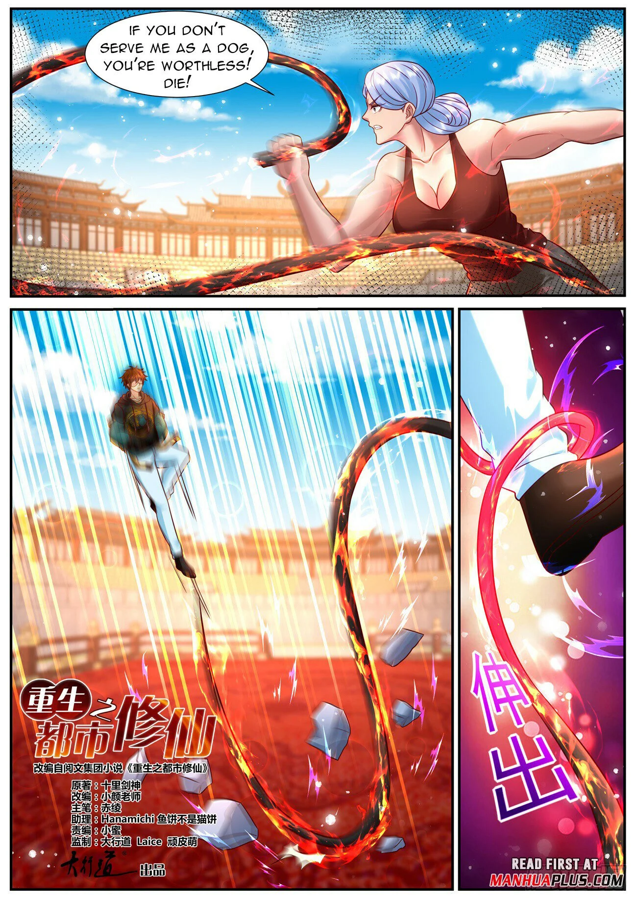 Read Rebirth Of The Urban Immortal Cultivator Manga Online
