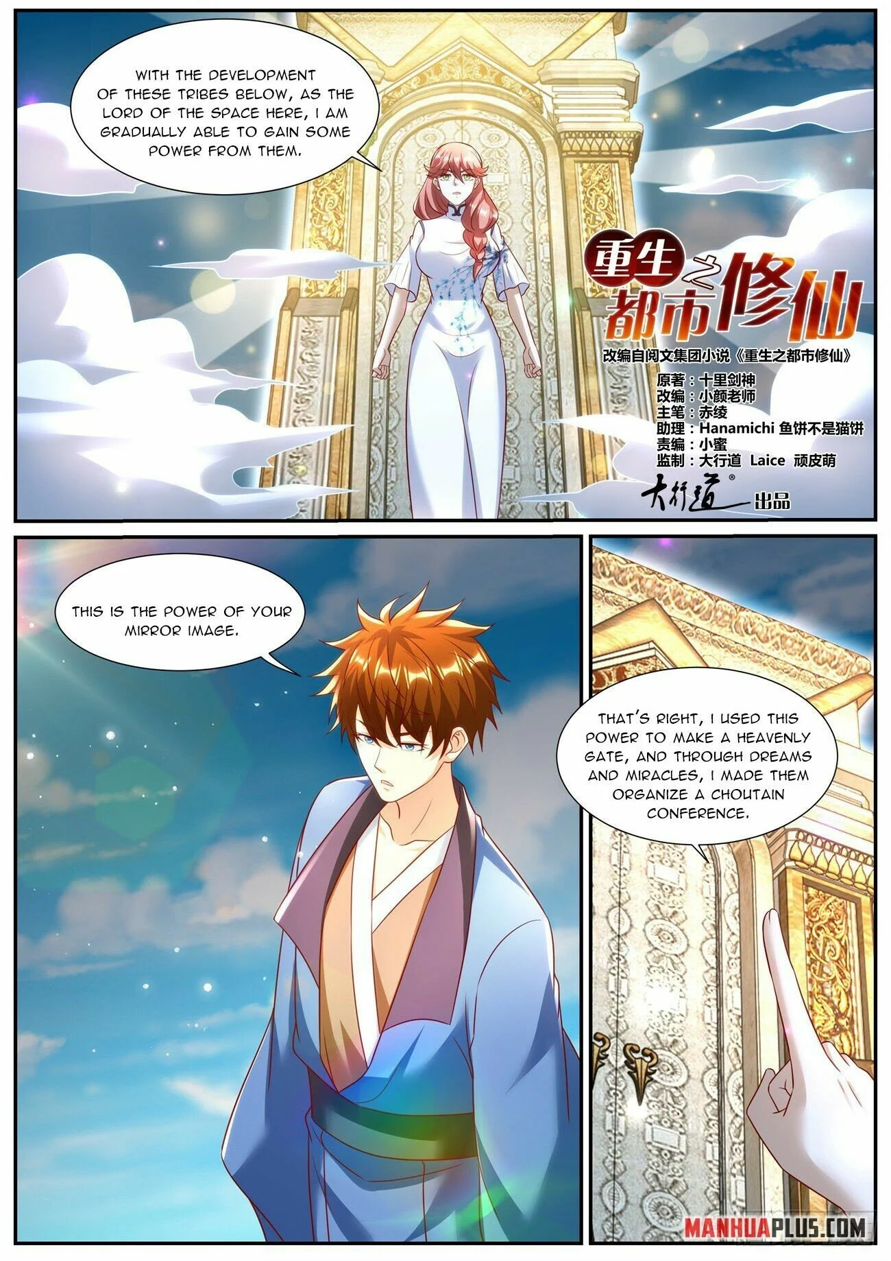 Read Rebirth Of The Urban Immortal Cultivator Manga Online