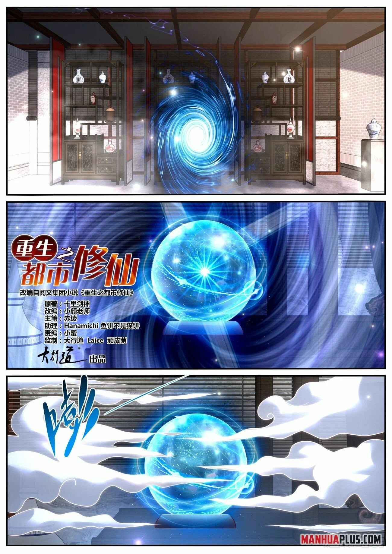 Read Rebirth Of The Urban Immortal Cultivator Manga Online