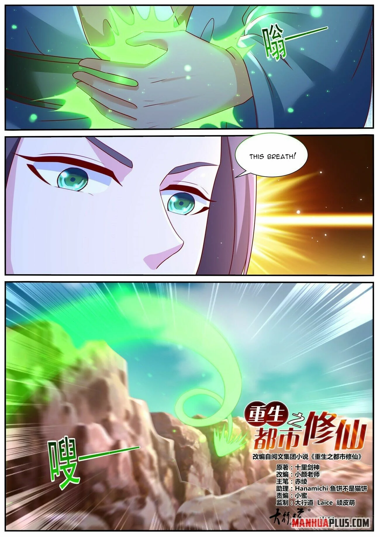 Read Rebirth Of The Urban Immortal Cultivator Manga Online