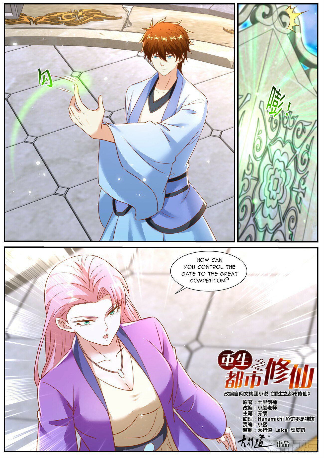 Read Rebirth Of The Urban Immortal Cultivator Manga Online