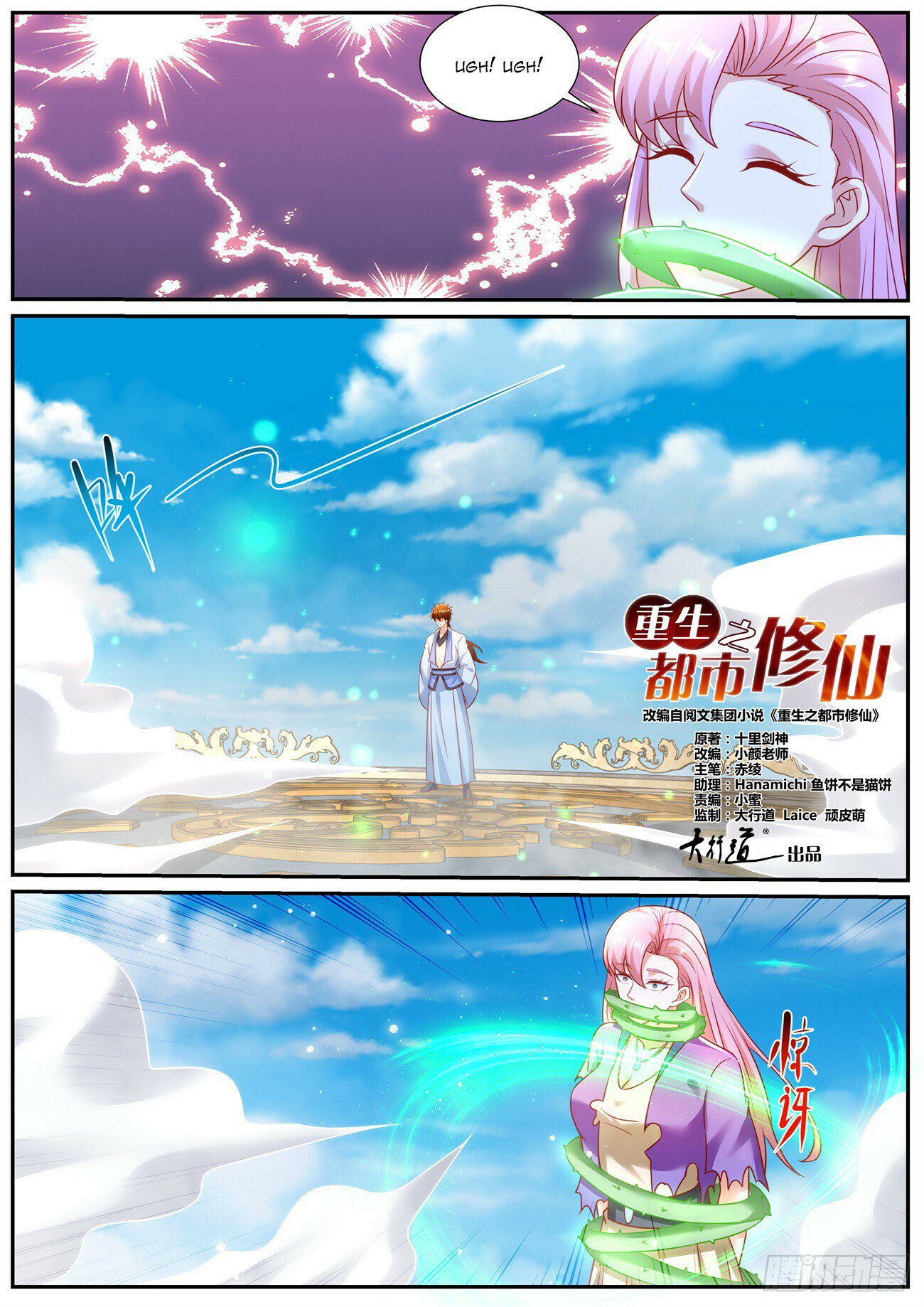Read Rebirth Of The Urban Immortal Cultivator Manga Online