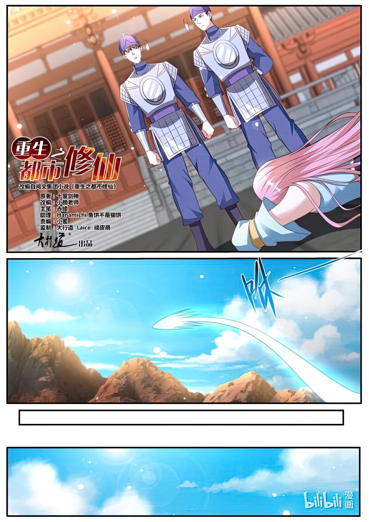 Read Rebirth Of The Urban Immortal Cultivator Manga Online