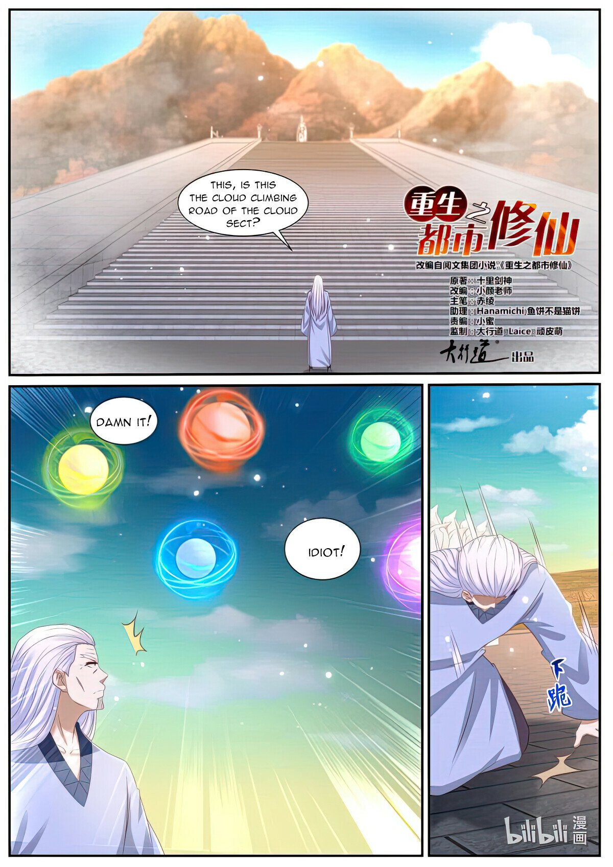 Read Rebirth Of The Urban Immortal Cultivator Manga Online