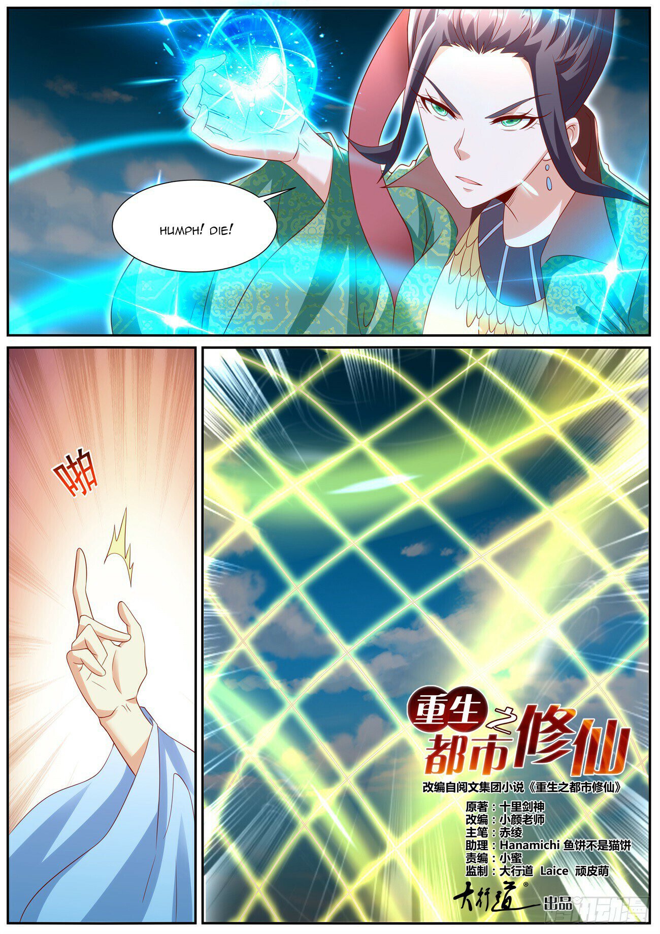 Read Rebirth Of The Urban Immortal Cultivator Manga Online