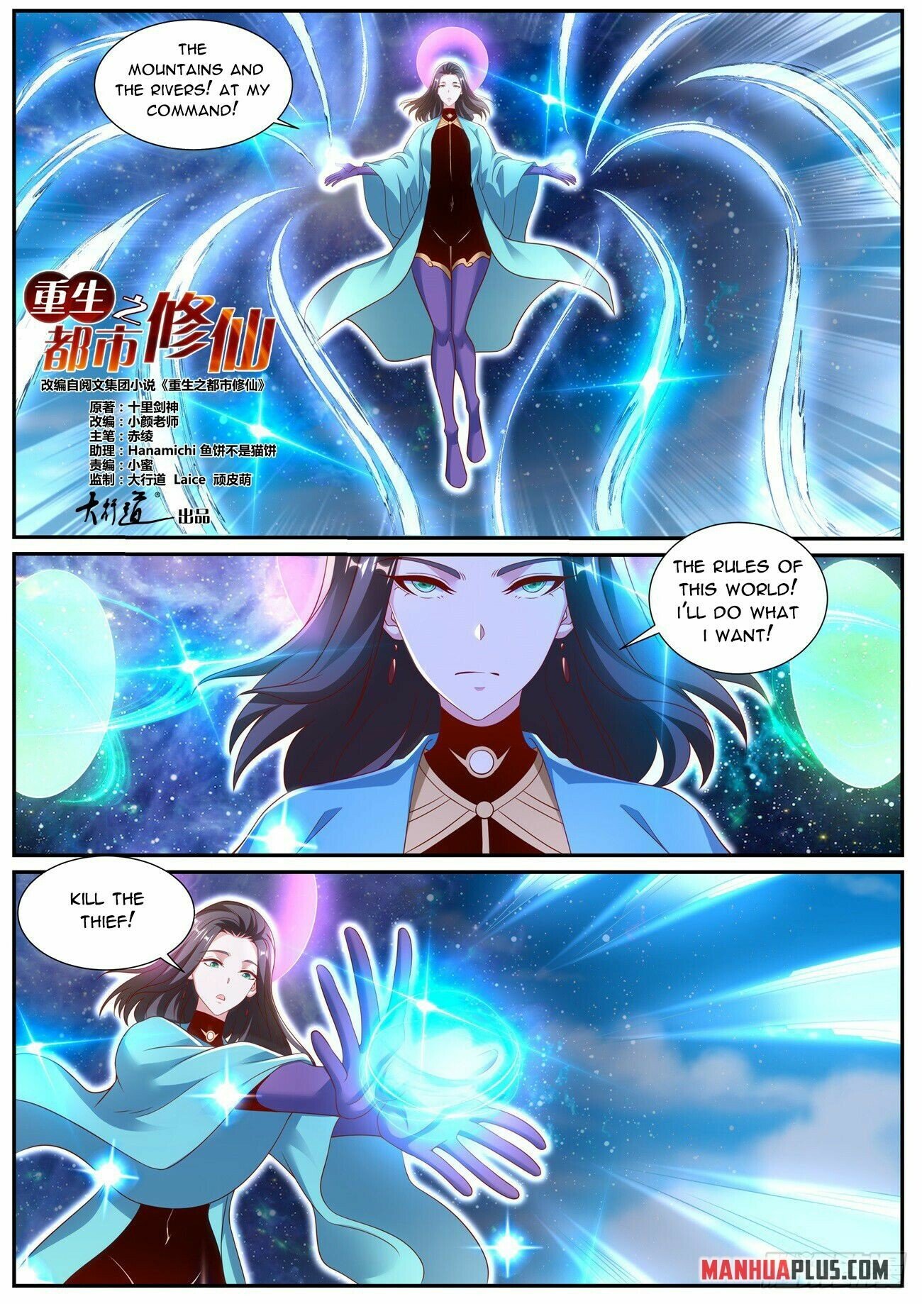 Read Rebirth Of The Urban Immortal Cultivator Manga Online