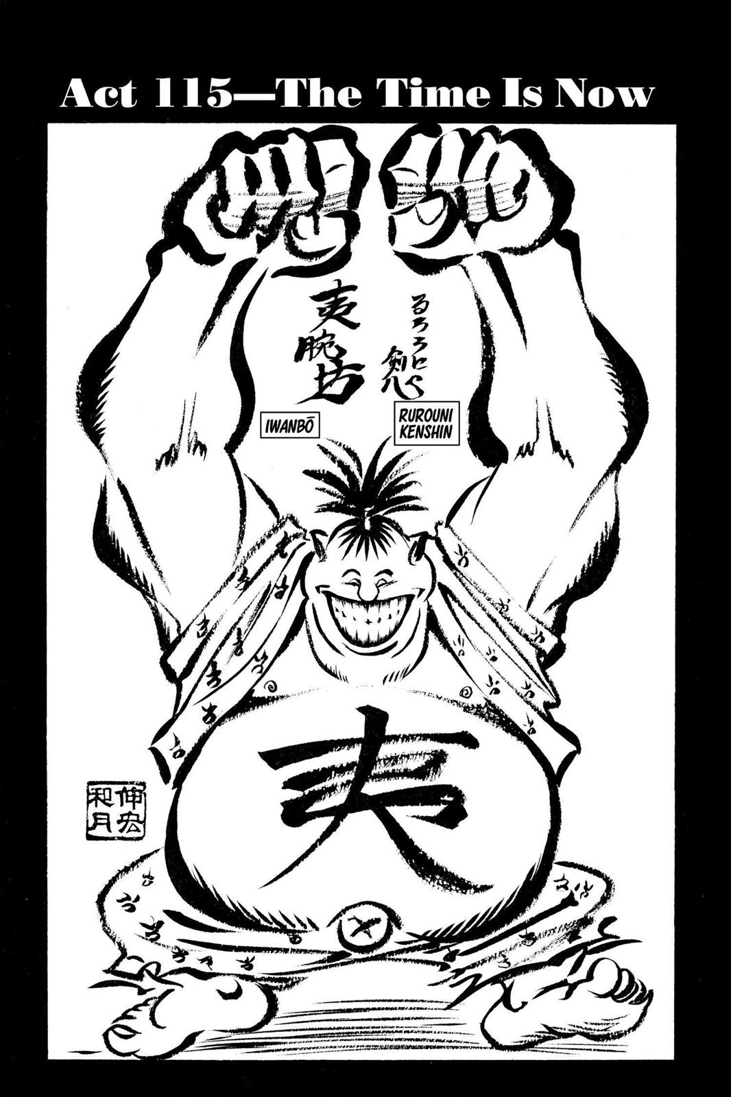 Read Rurouni Kenshin Manga Online