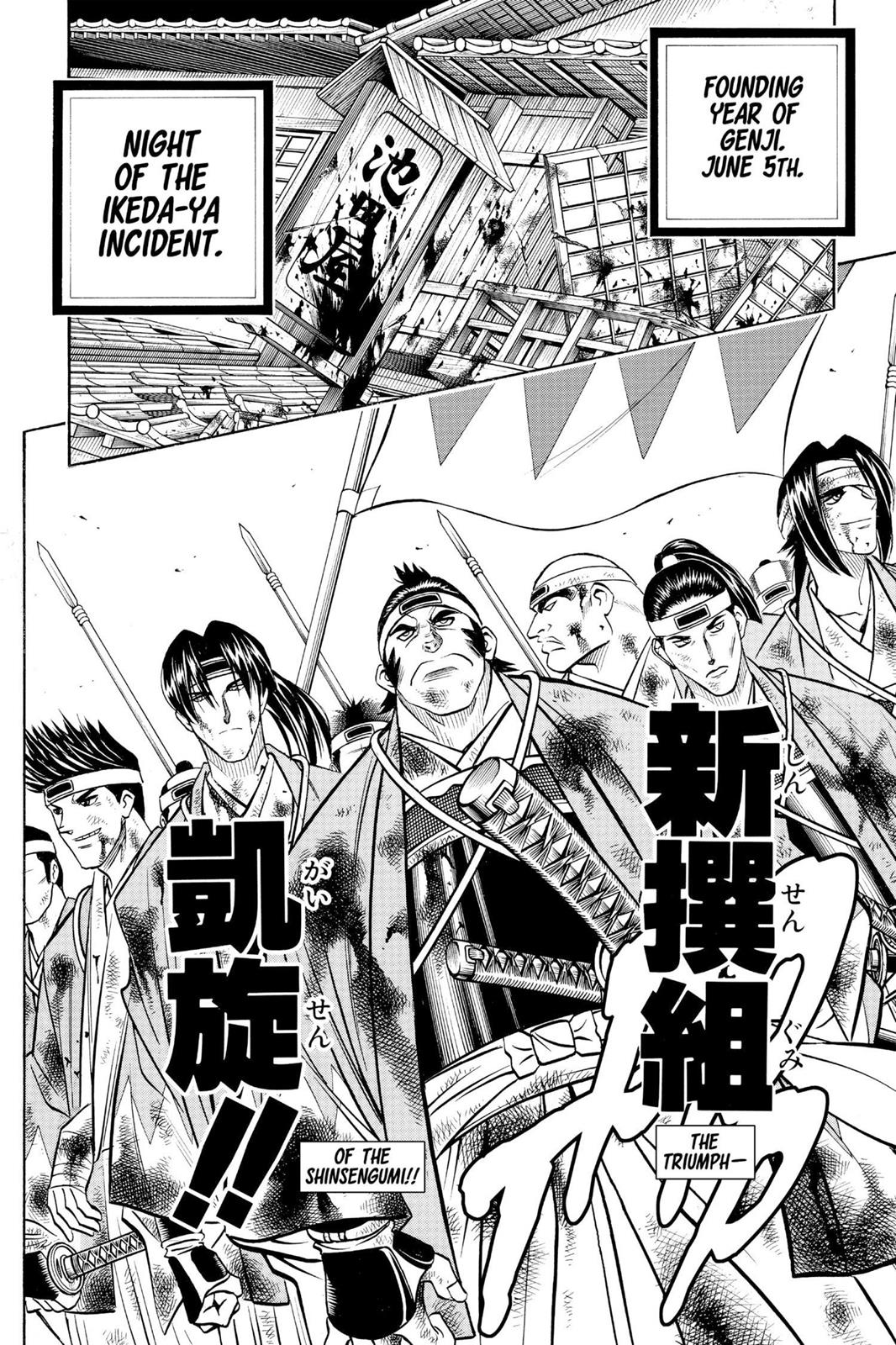 Read Rurouni Kenshin Manga Online