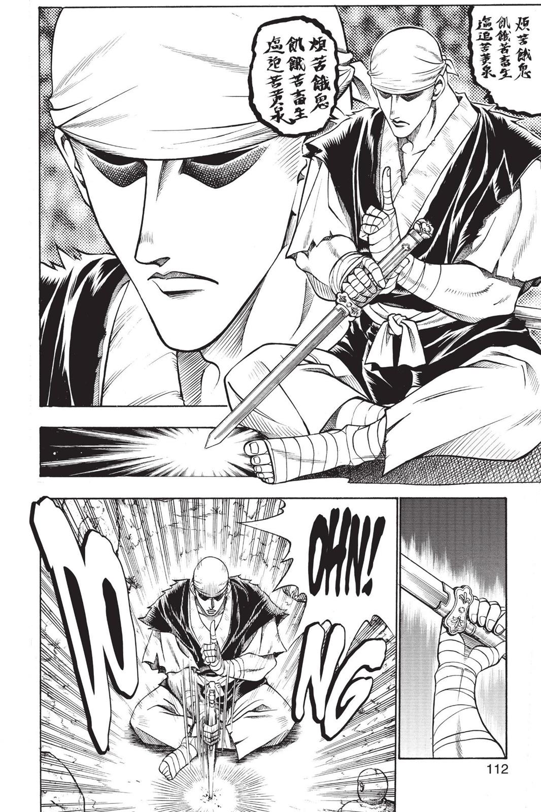 Read Rurouni Kenshin Manga Online