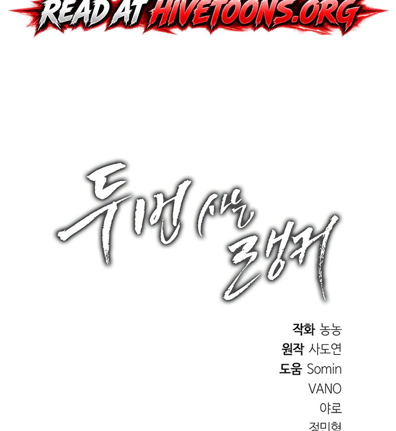 Read Second Life Ranker Manga Online