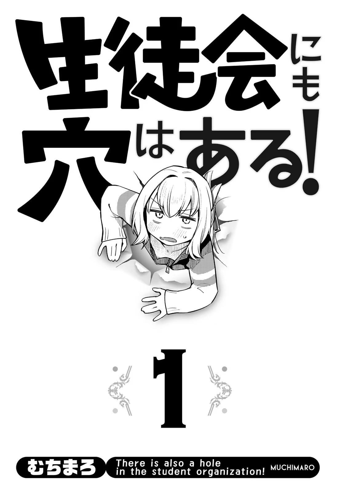 Read Seitokai Ni Mo Ana Wa Aru Manga Online