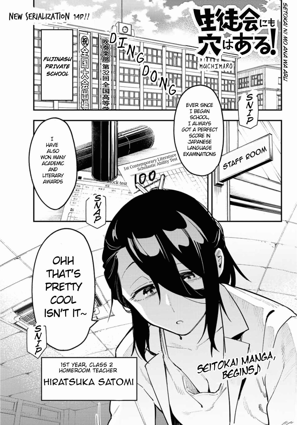 Read Seitokai Ni Mo Ana Wa Aru Manga Online