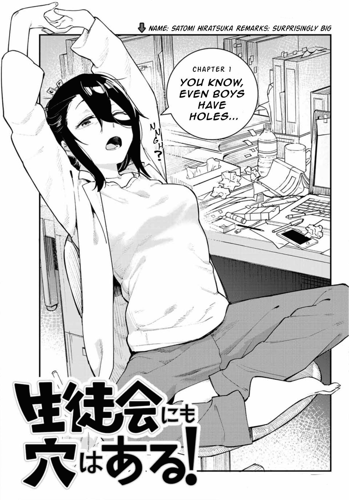 Read Seitokai Ni Mo Ana Wa Aru Manga Online