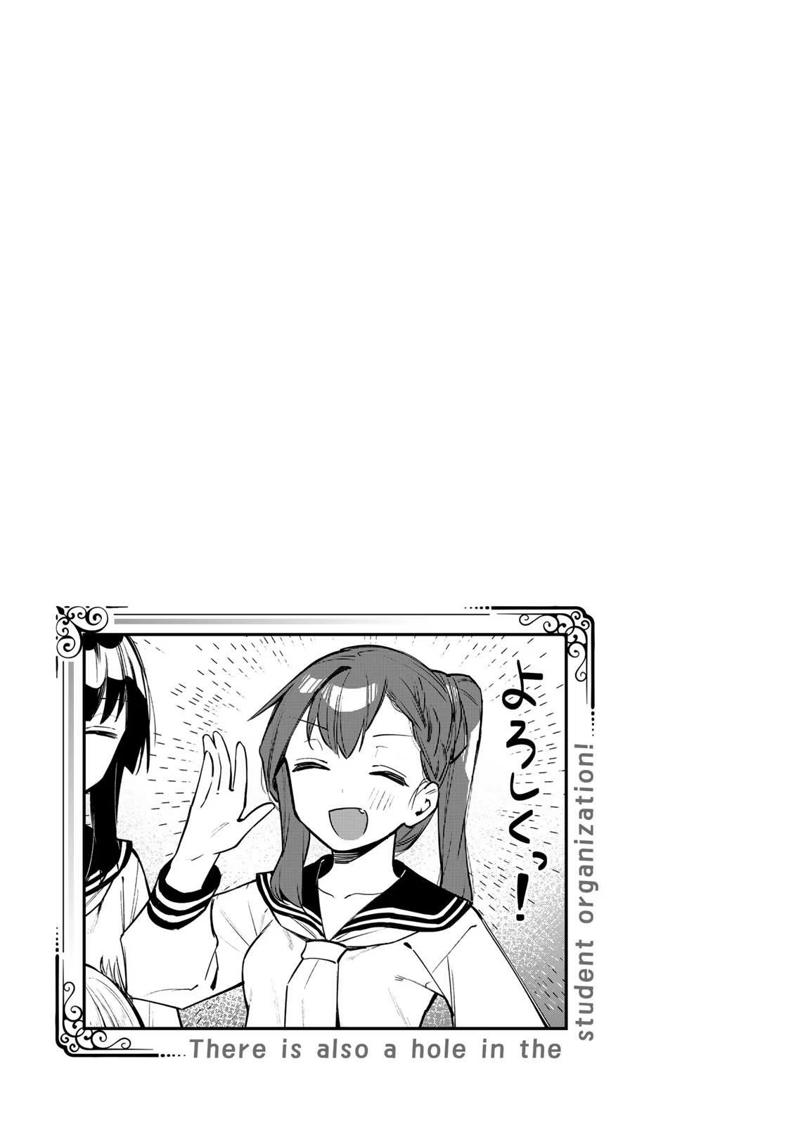 Read Seitokai Ni Mo Ana Wa Aru Manga Online
