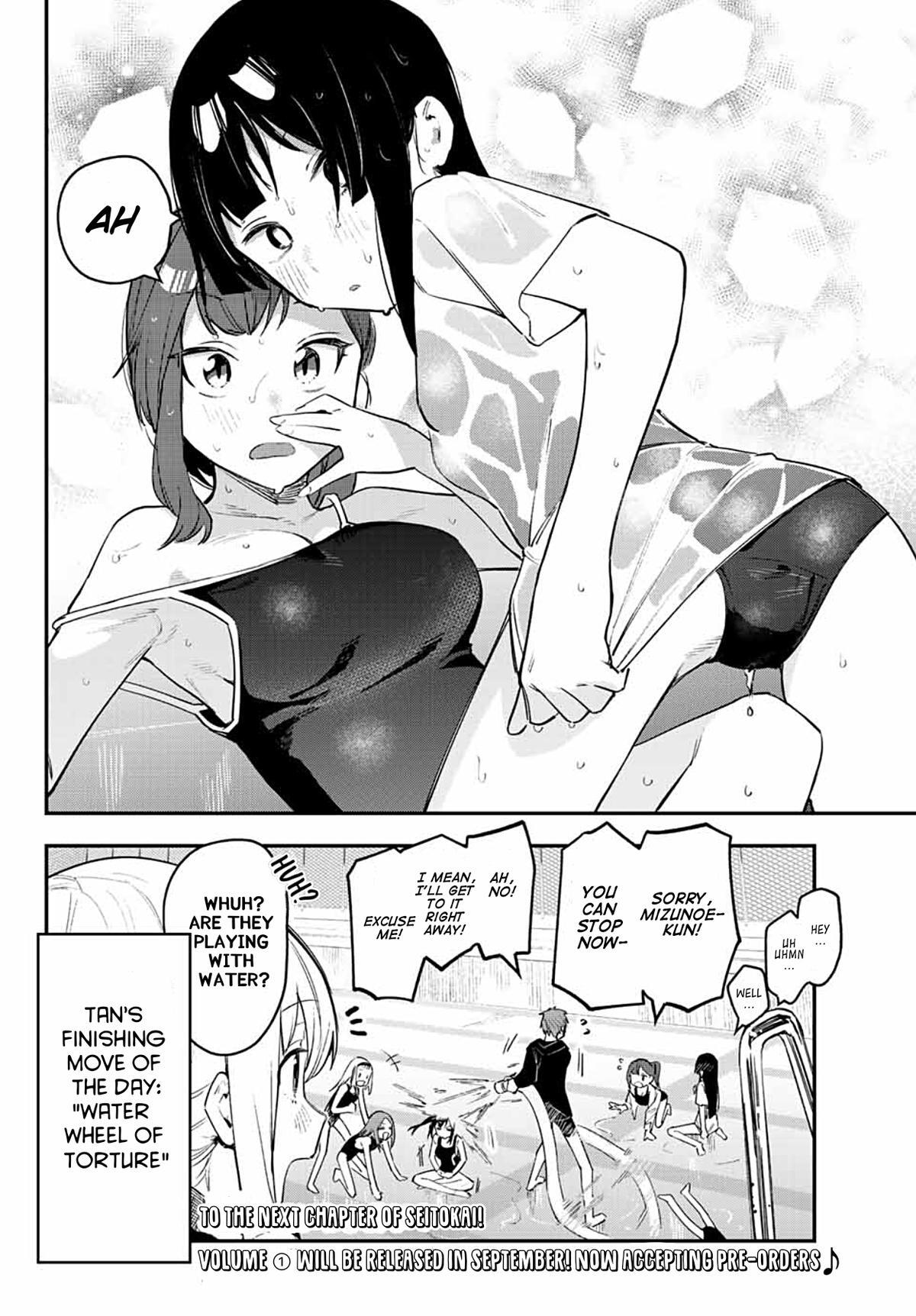 Read Seitokai Ni Mo Ana Wa Aru Manga Online