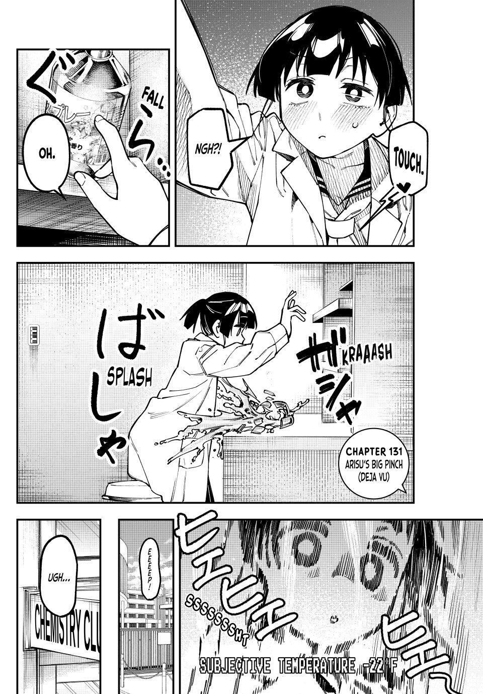 Read Seitokai Ni Mo Ana Wa Aru Manga Online