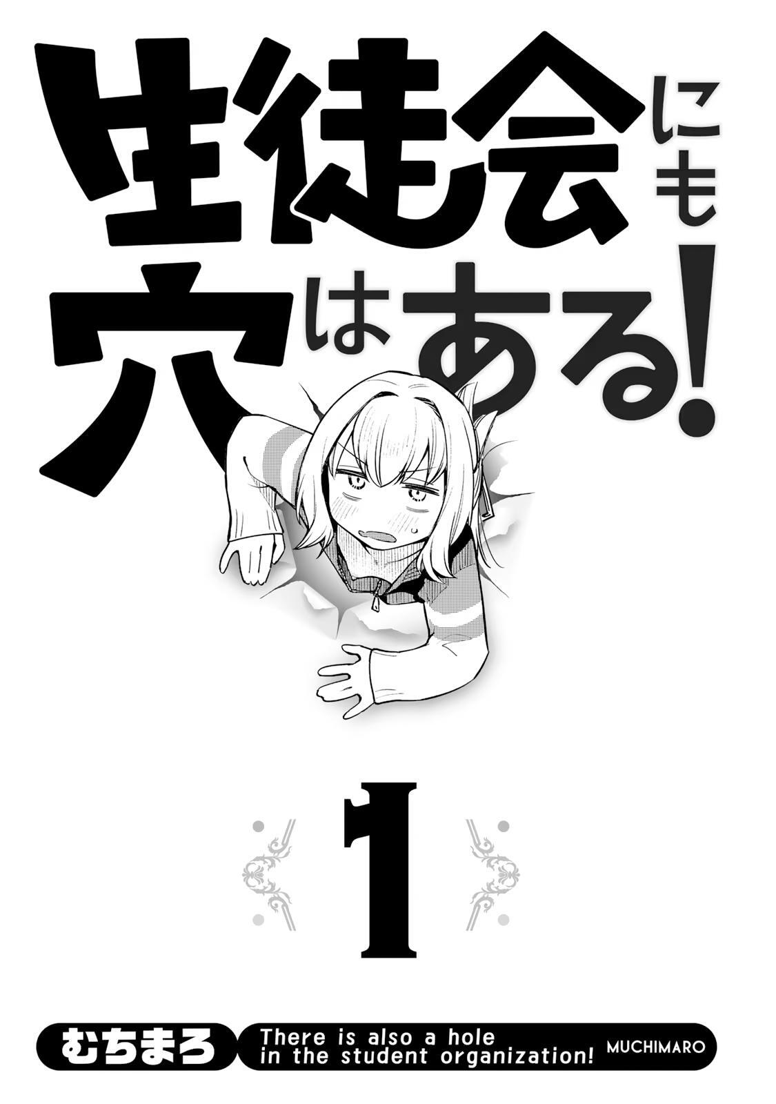 Read Seitokai Ni Mo Ana Wa Aru Manga Online