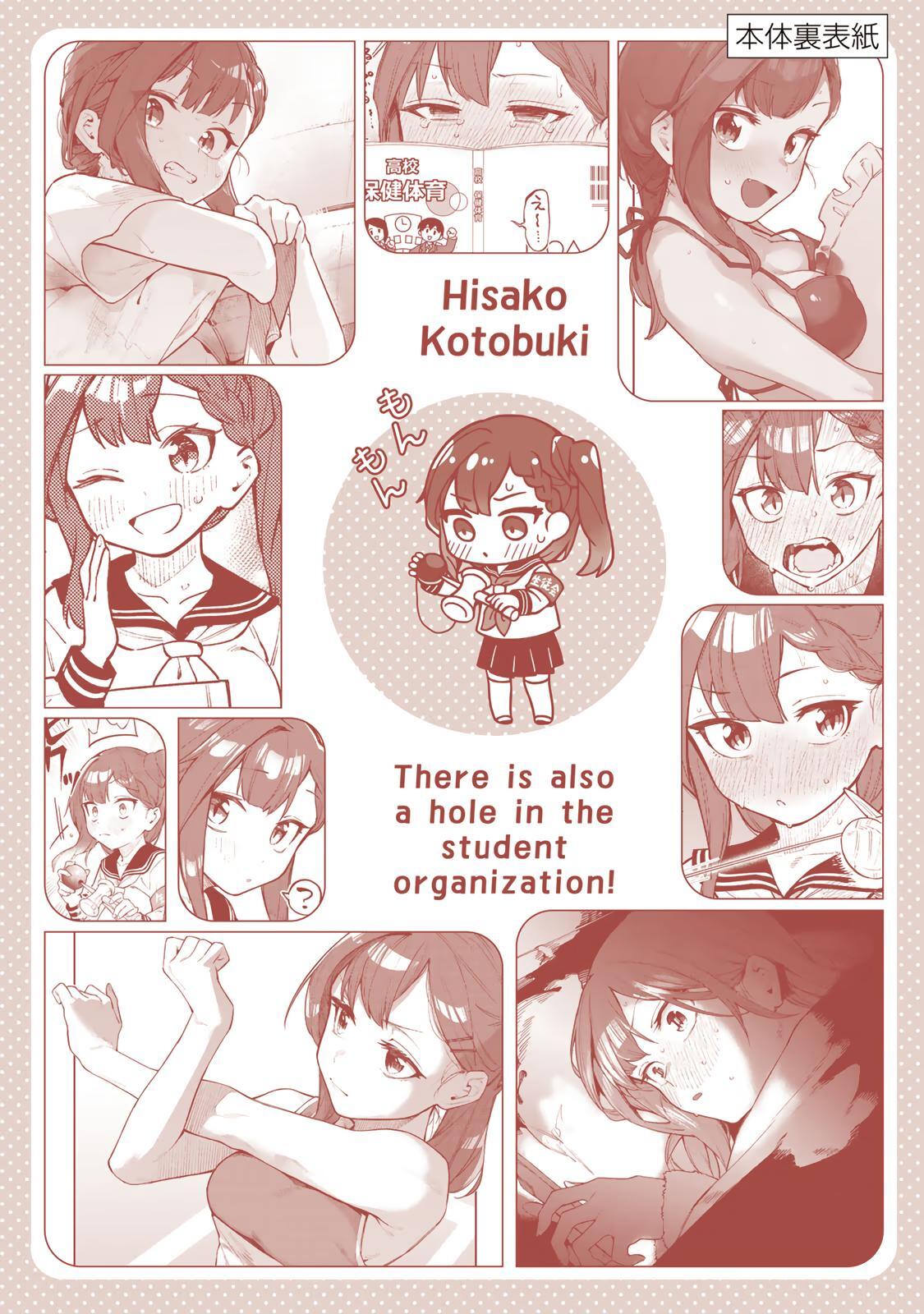 Read Seitokai Ni Mo Ana Wa Aru Manga Online