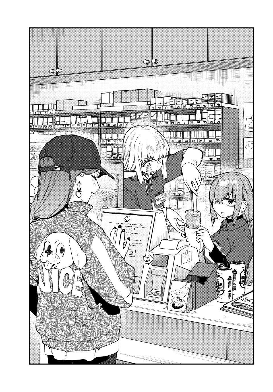 Read Seitokai Ni Mo Ana Wa Aru Manga Online