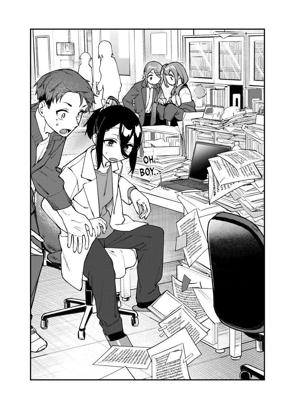 Read Seitokai Ni Mo Ana Wa Aru Manga Online