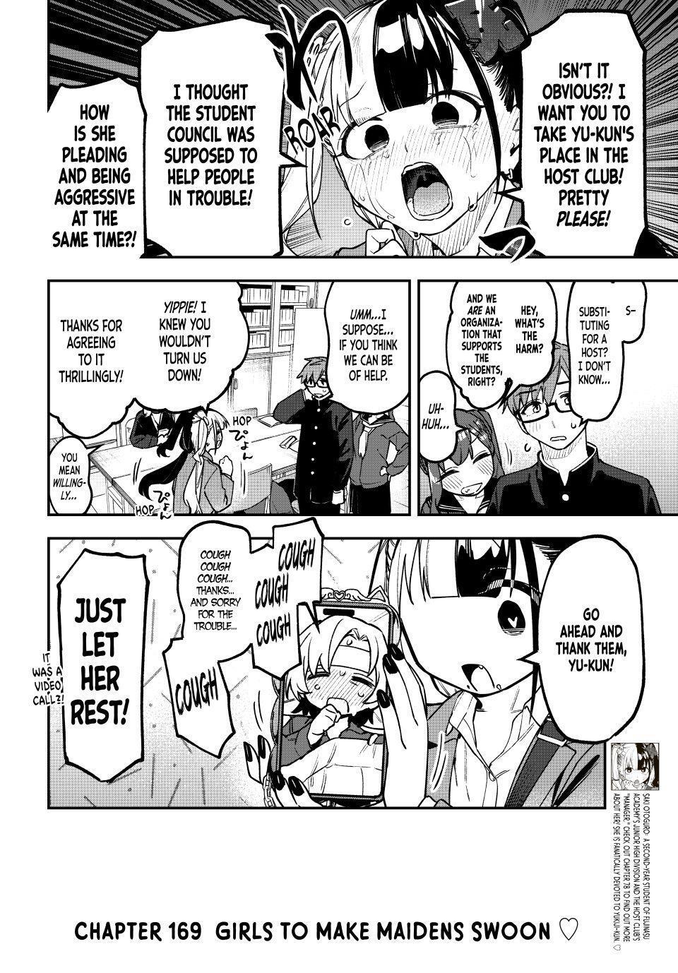 Read Seitokai Ni Mo Ana Wa Aru Manga Online