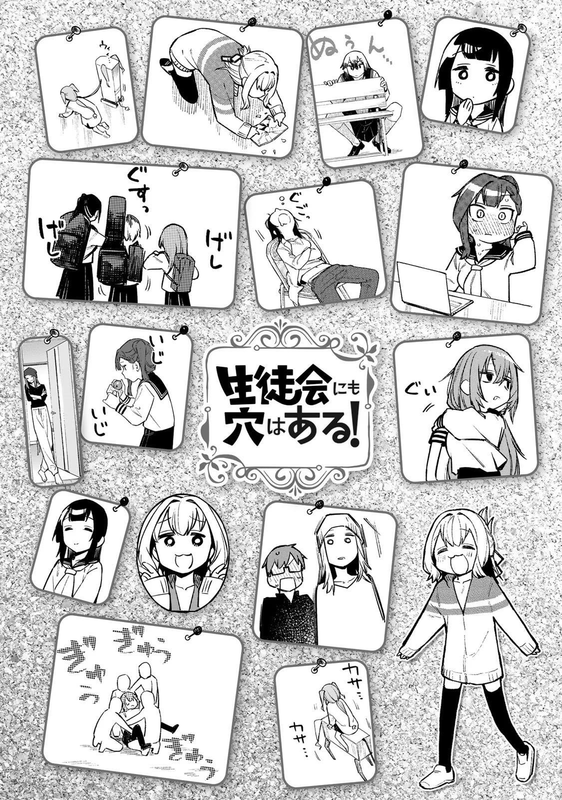 Read Seitokai Ni Mo Ana Wa Aru Manga Online