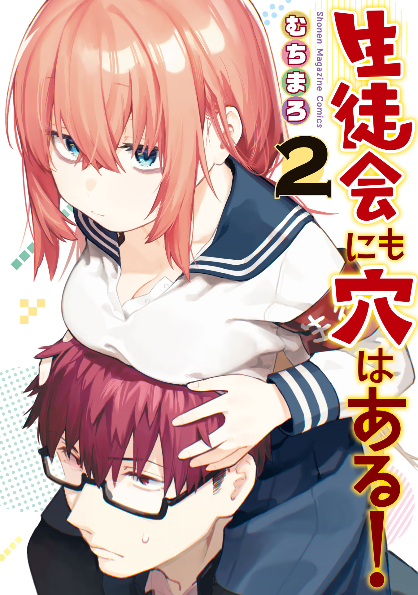 Read Seitokai Ni Mo Ana Wa Aru Manga Online