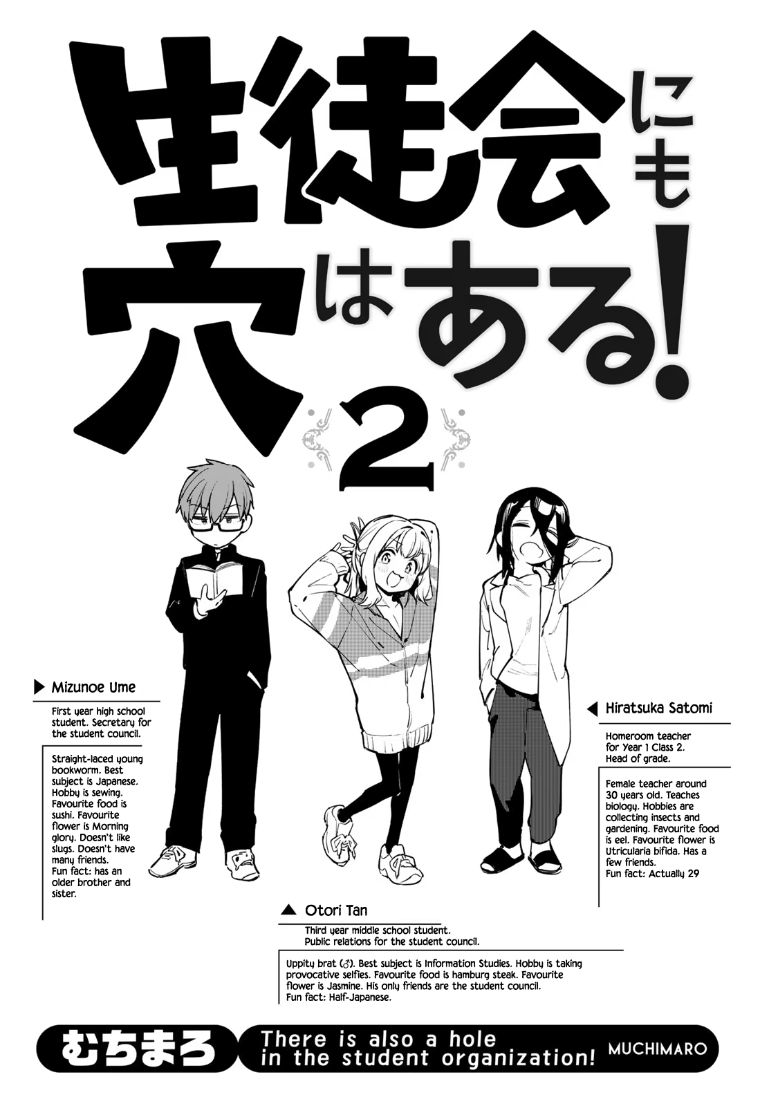 Read Seitokai Ni Mo Ana Wa Aru Manga Online