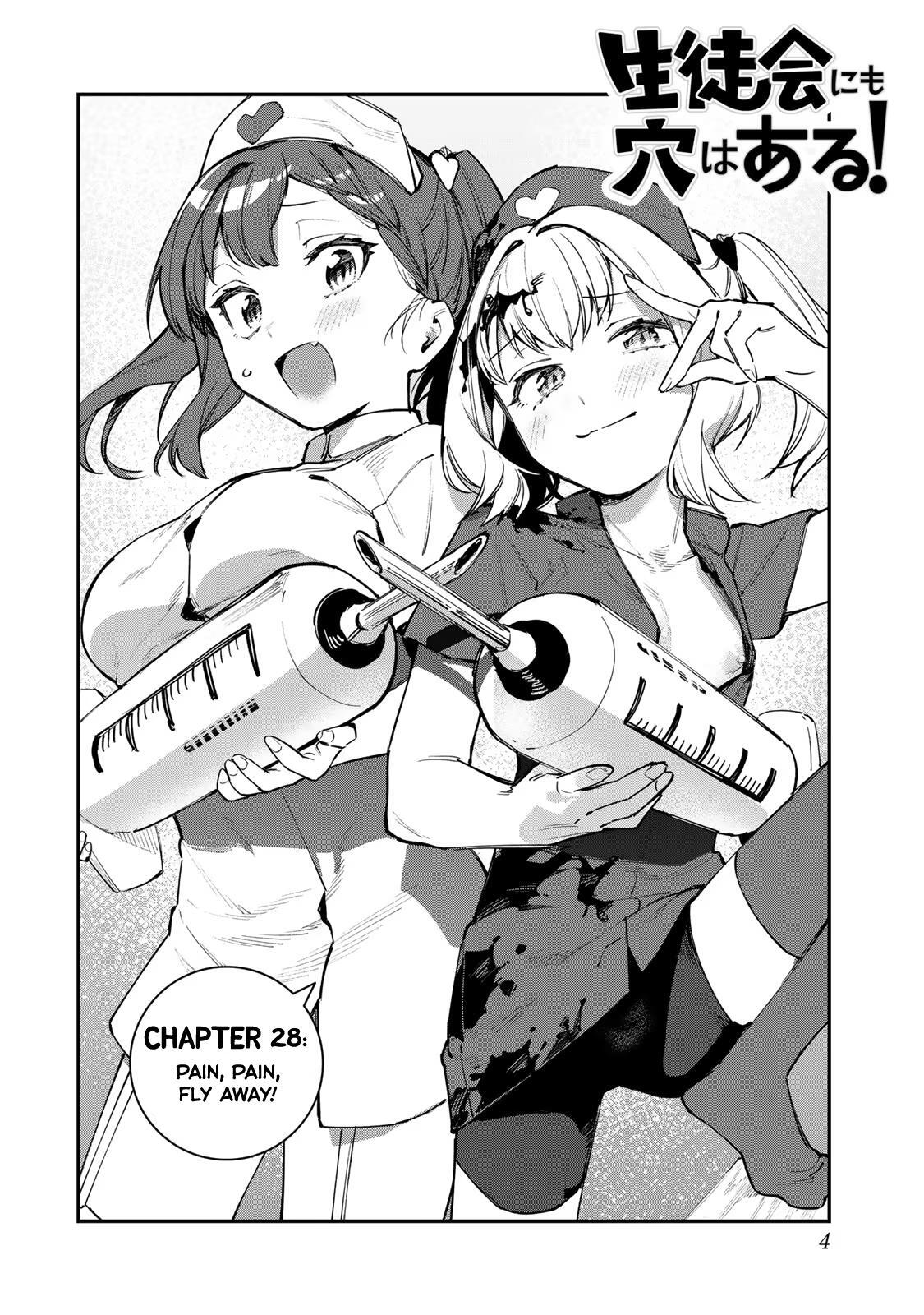 Read Seitokai Ni Mo Ana Wa Aru Manga Online