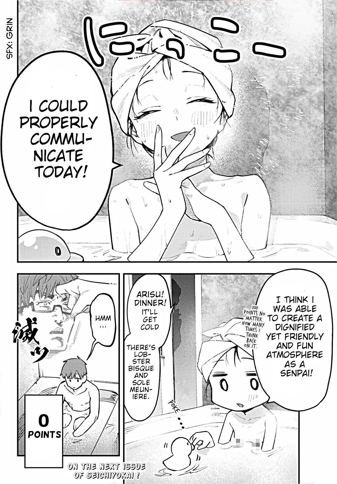 Read Seitokai Ni Mo Ana Wa Aru Manga Online