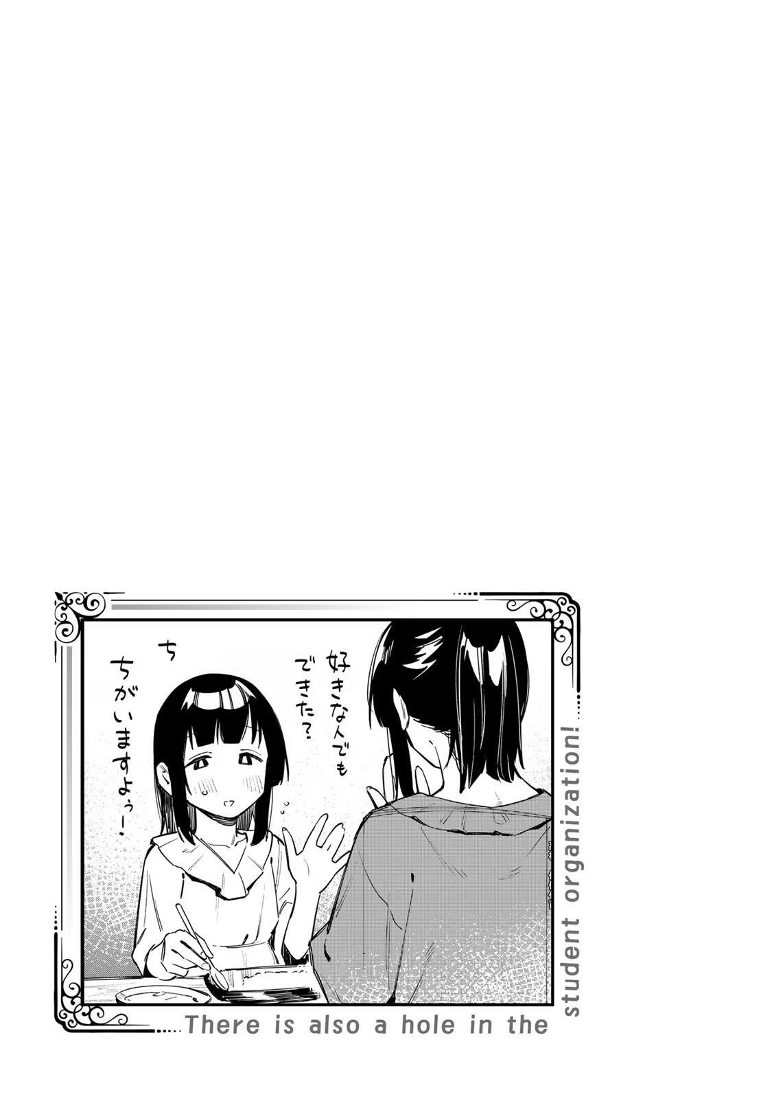 Read Seitokai Ni Mo Ana Wa Aru Manga Online