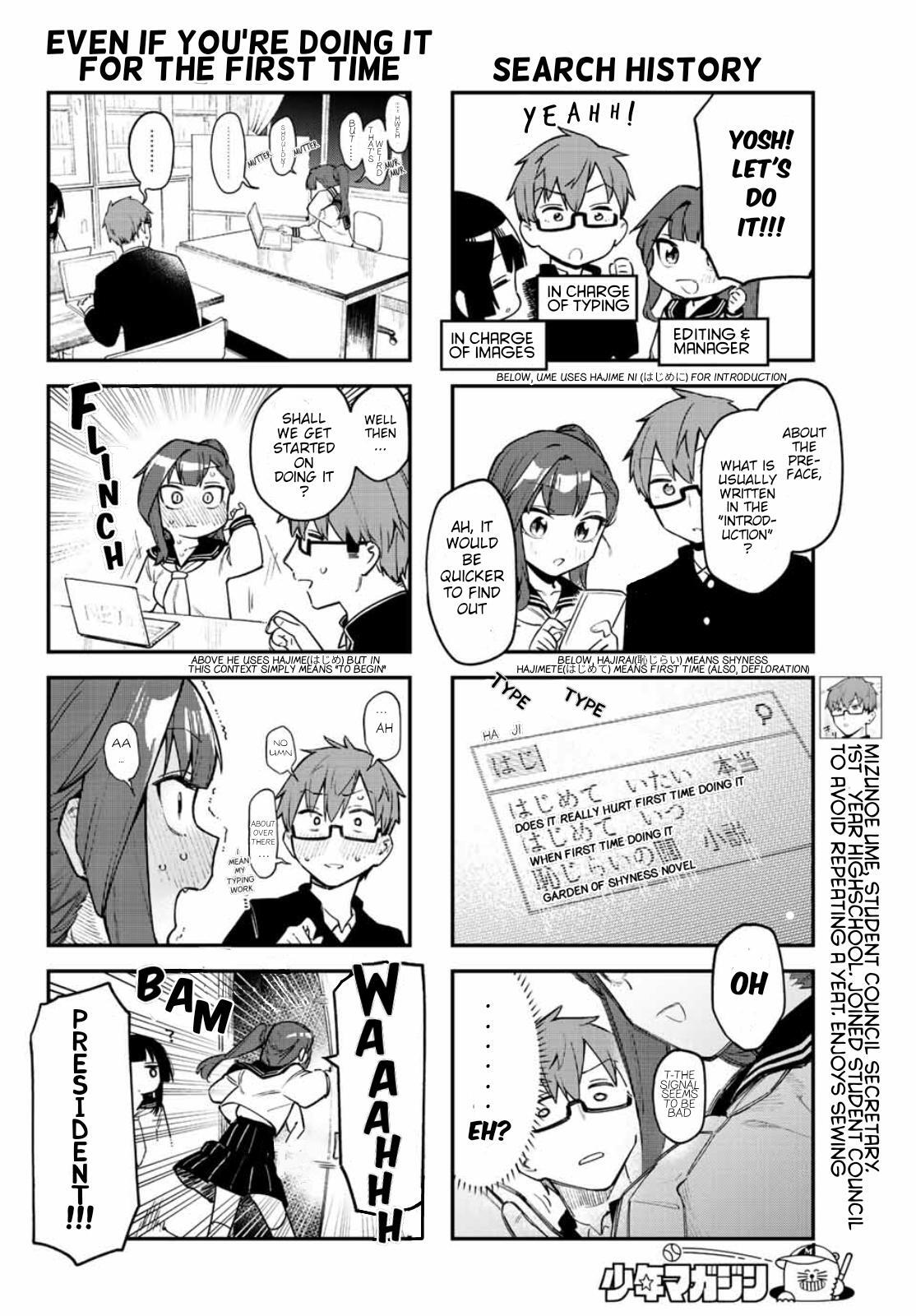Read Seitokai Ni Mo Ana Wa Aru Manga Online