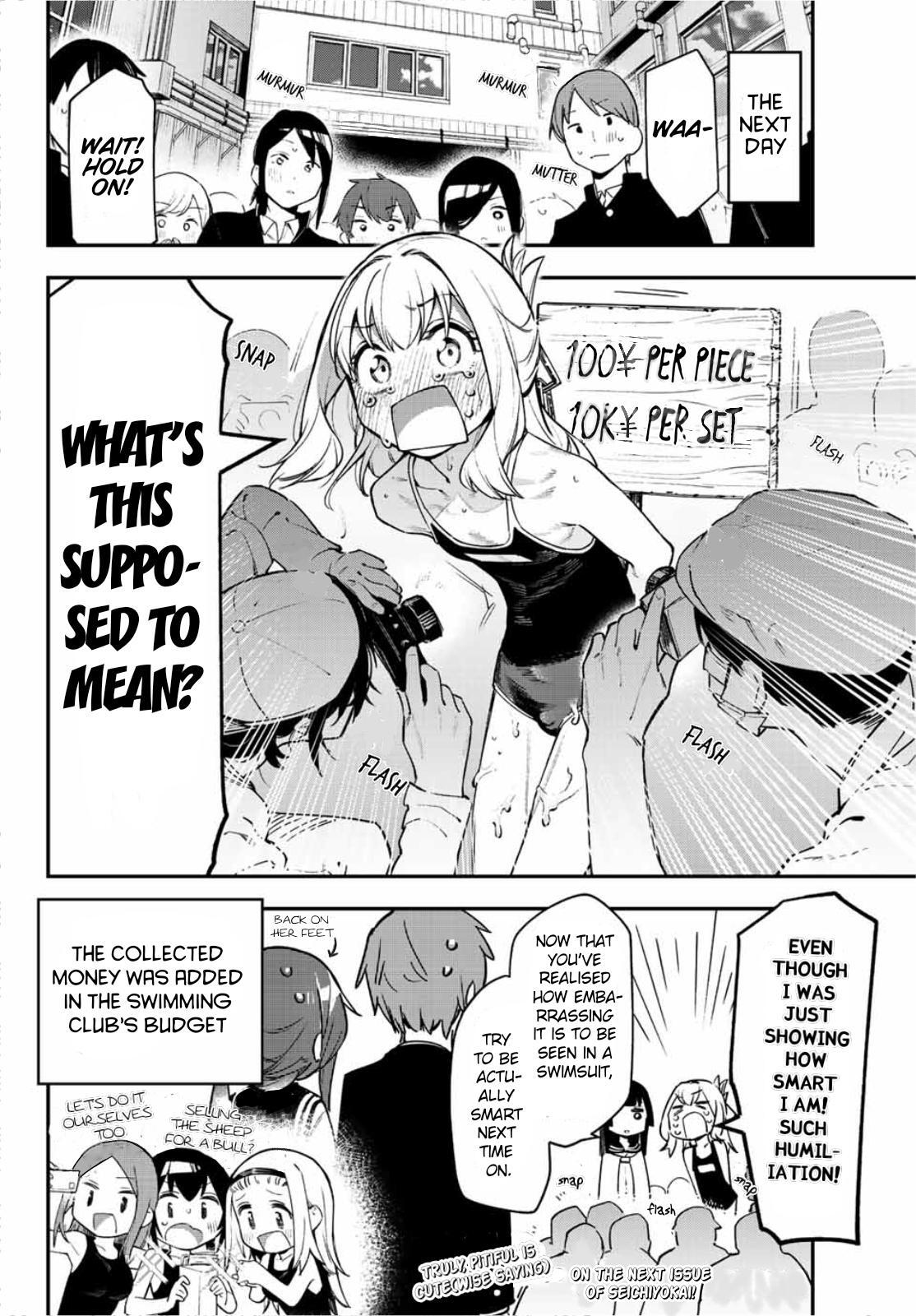 Read Seitokai Ni Mo Ana Wa Aru Manga Online
