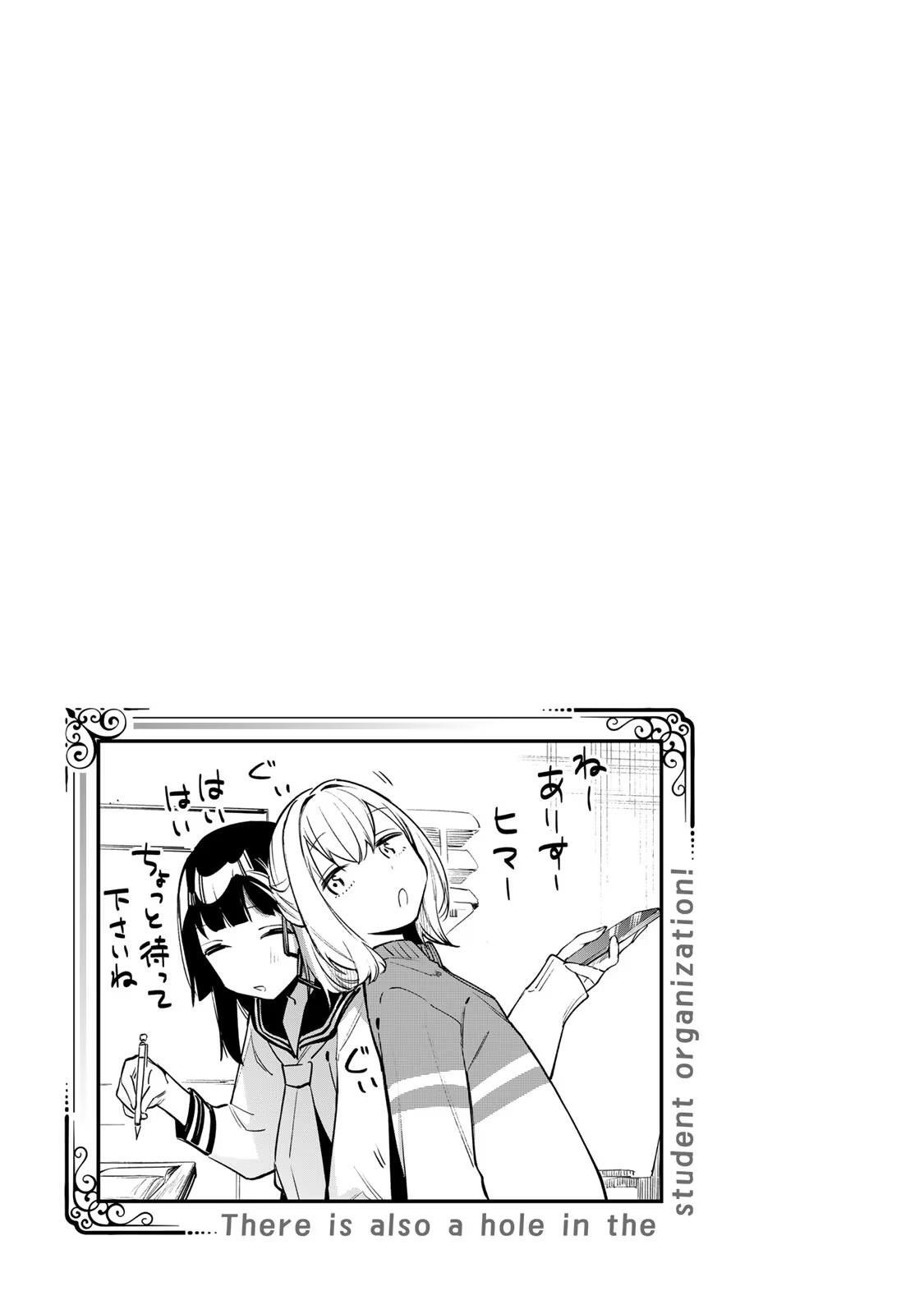 Read Seitokai Ni Mo Ana Wa Aru Manga Online