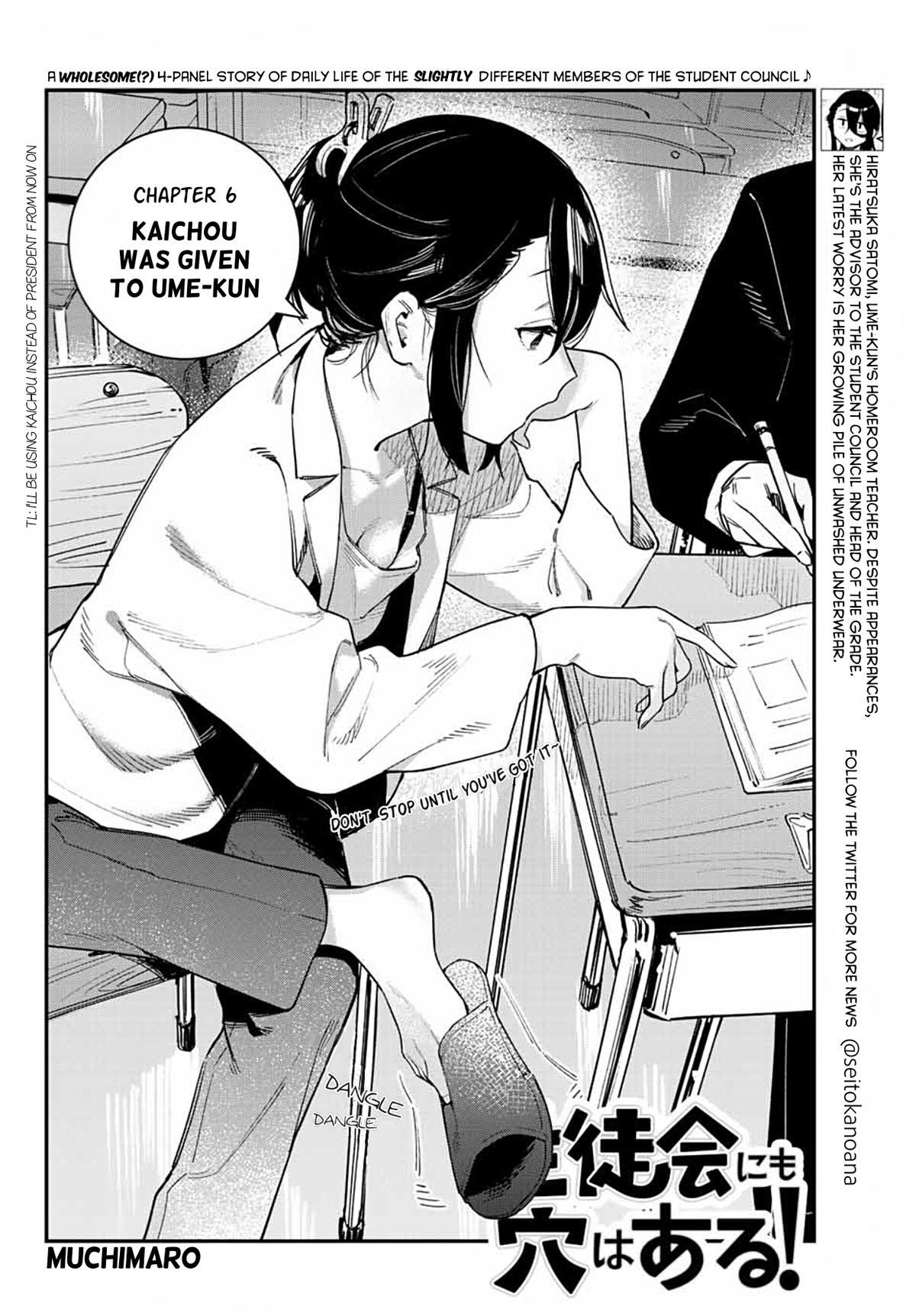 Read Seitokai Ni Mo Ana Wa Aru Manga Online