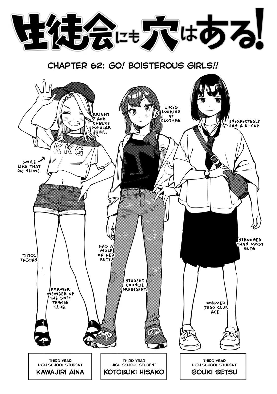 Read Seitokai Ni Mo Ana Wa Aru Manga Online